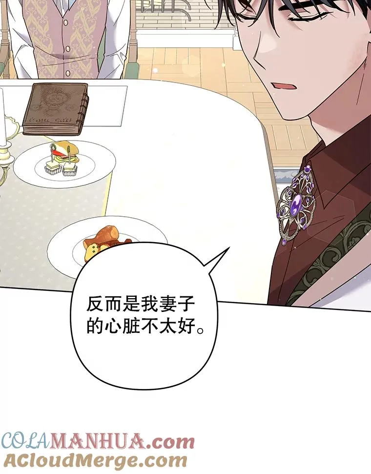 92.意料之外的人 第93页