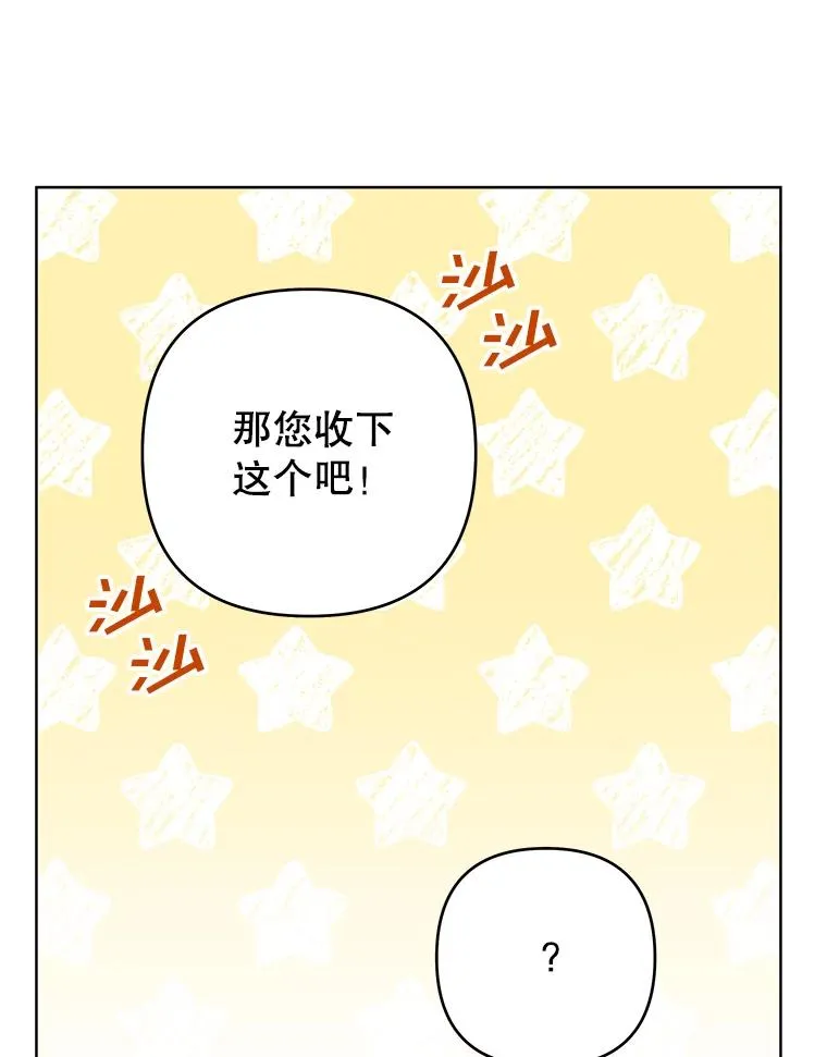 92.意料之外的人 第94页