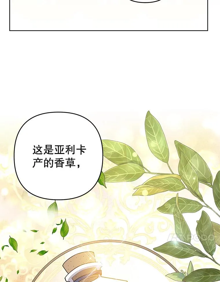 92.意料之外的人 第95页