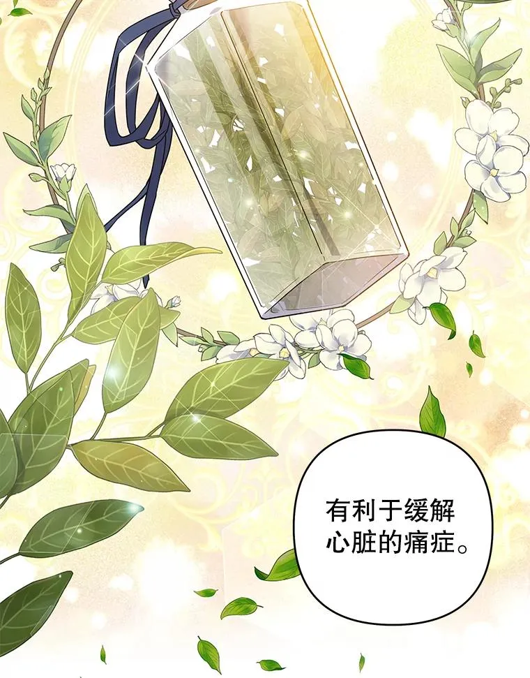 92.意料之外的人 第96页