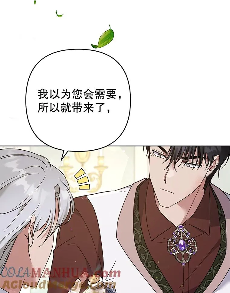 92.意料之外的人 第97页