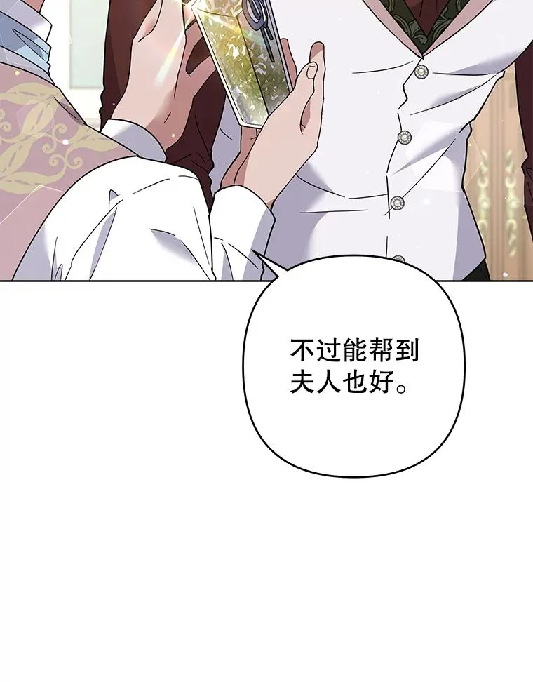 92.意料之外的人 第98页