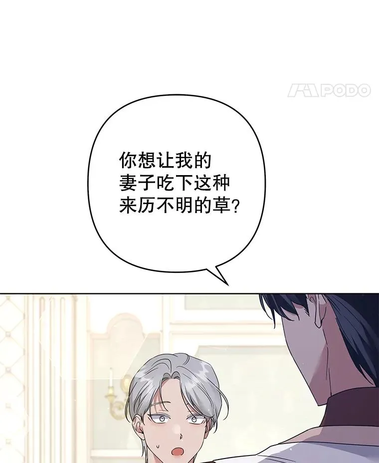 92.意料之外的人 第99页