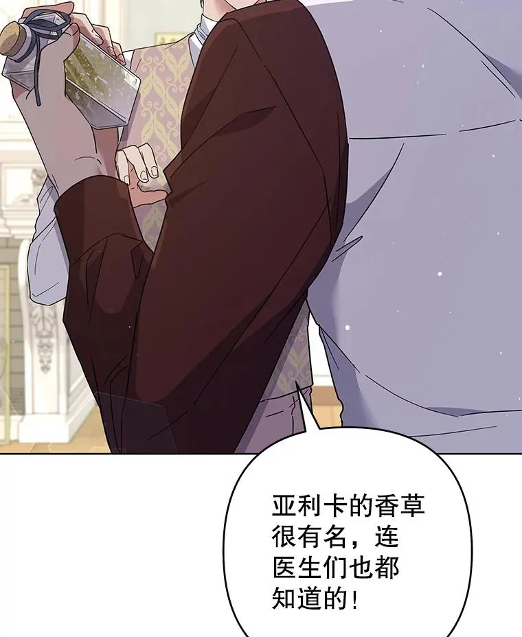 92.意料之外的人 第100页