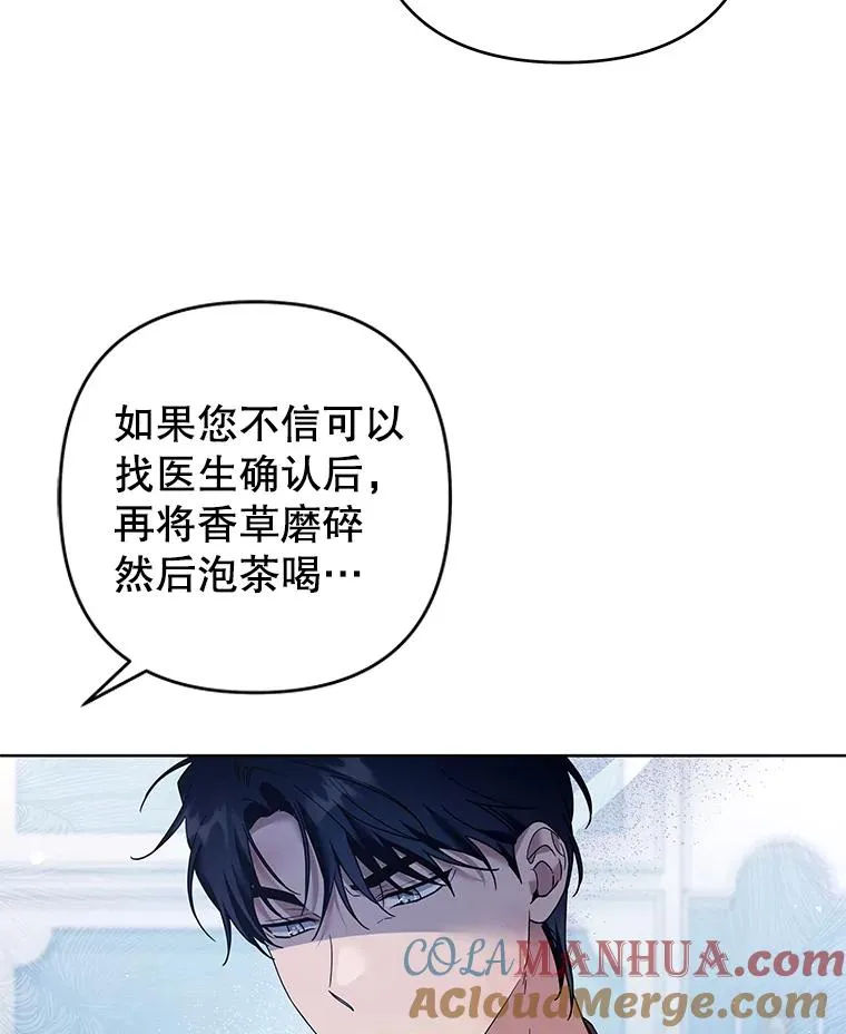 92.意料之外的人 第101页