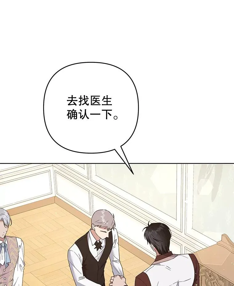92.意料之外的人 第103页