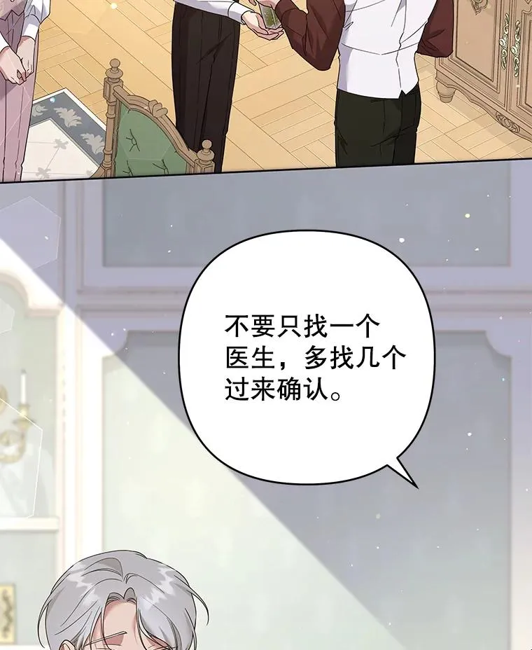 92.意料之外的人 第104页