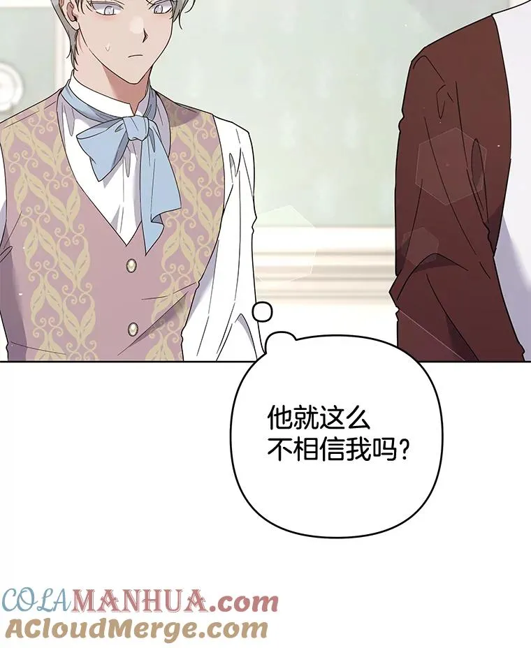 92.意料之外的人 第105页