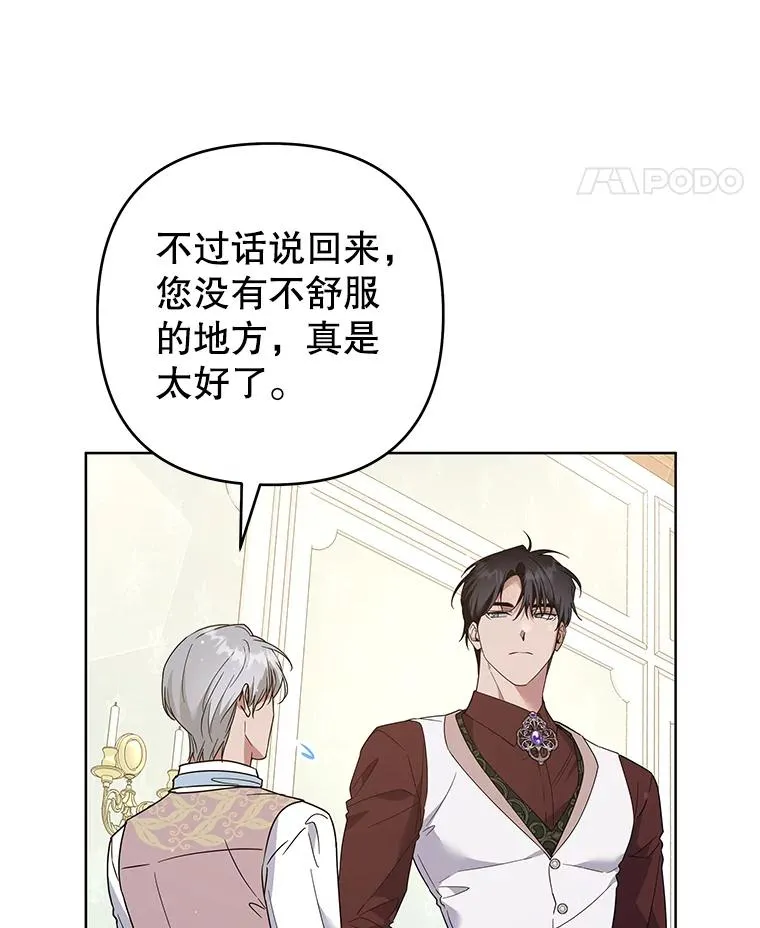 92.意料之外的人 第106页