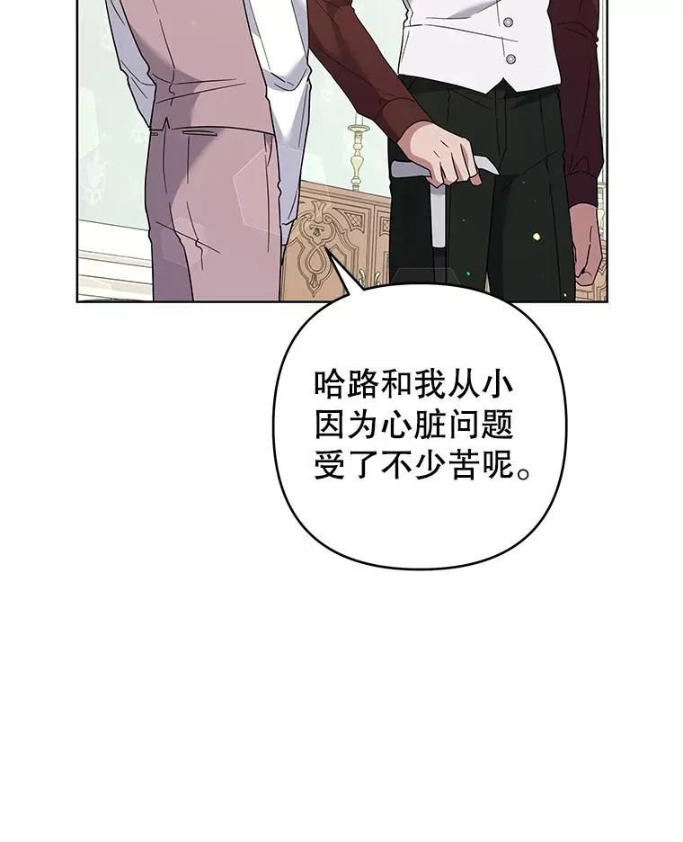 92.意料之外的人 第107页