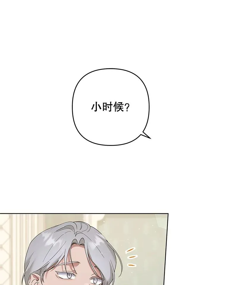 92.意料之外的人 第108页