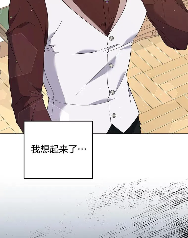 92.意料之外的人 第111页