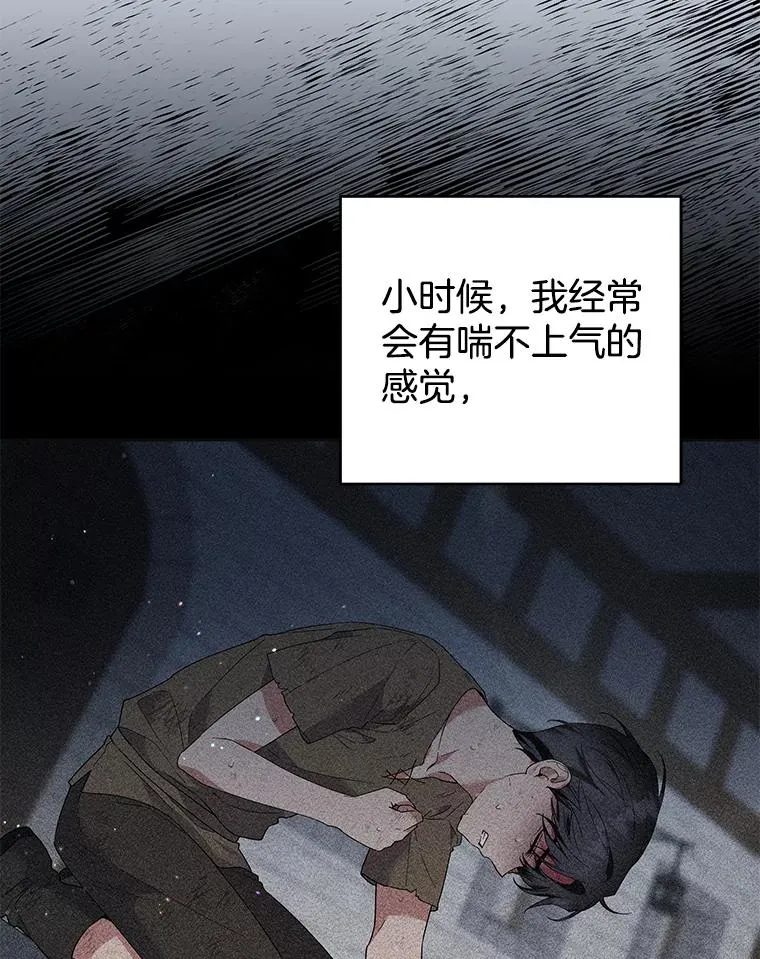 92.意料之外的人 第112页