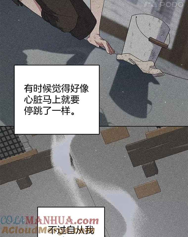 92.意料之外的人 第113页