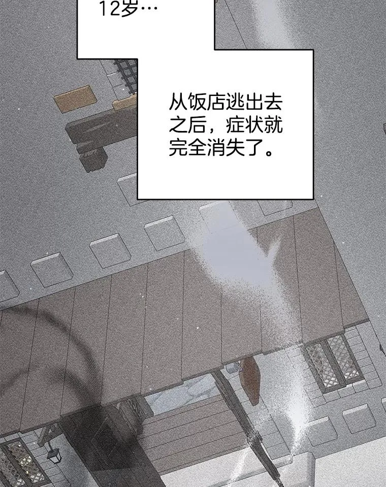 92.意料之外的人 第114页