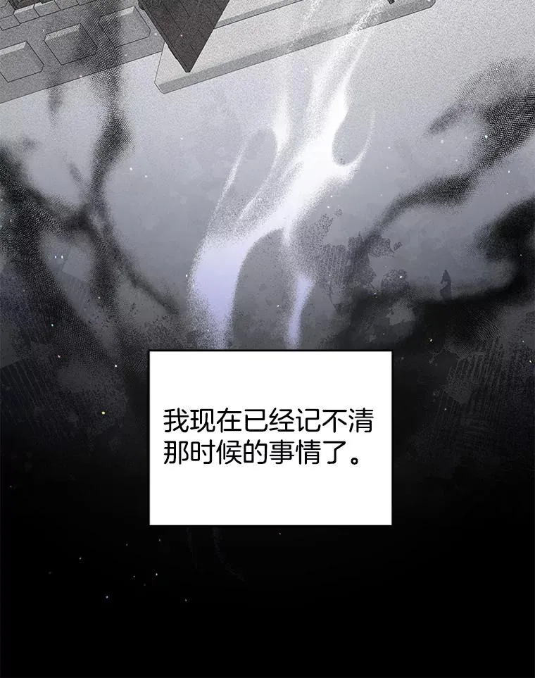 92.意料之外的人 第115页