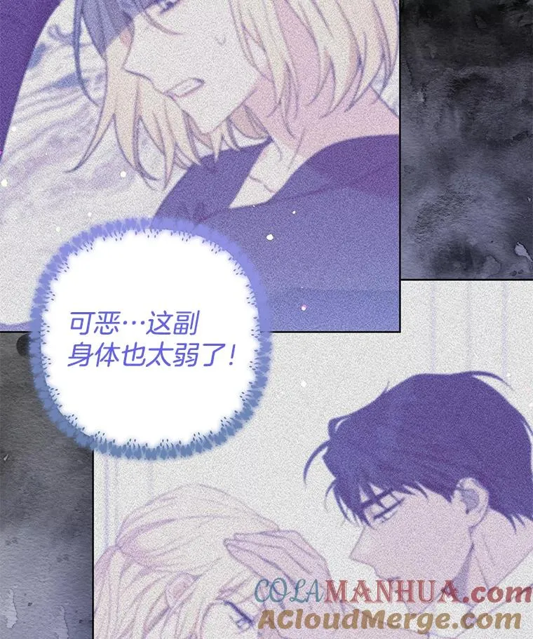 92.意料之外的人 第117页