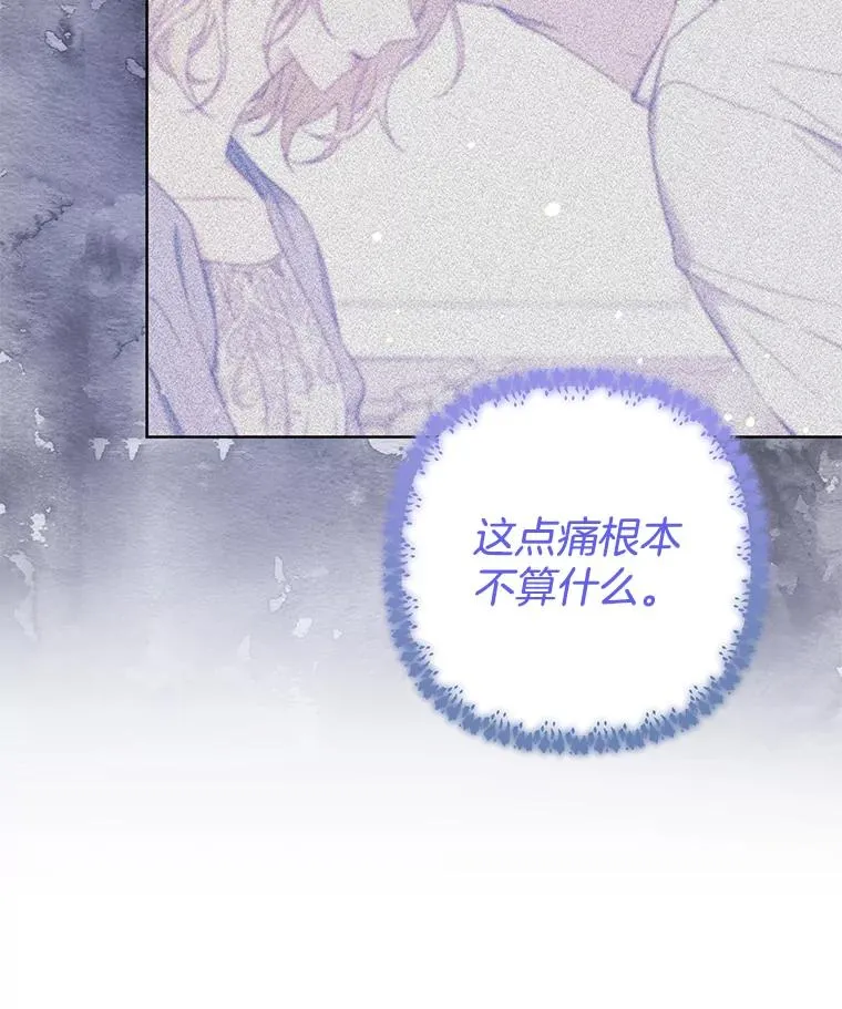 92.意料之外的人 第118页