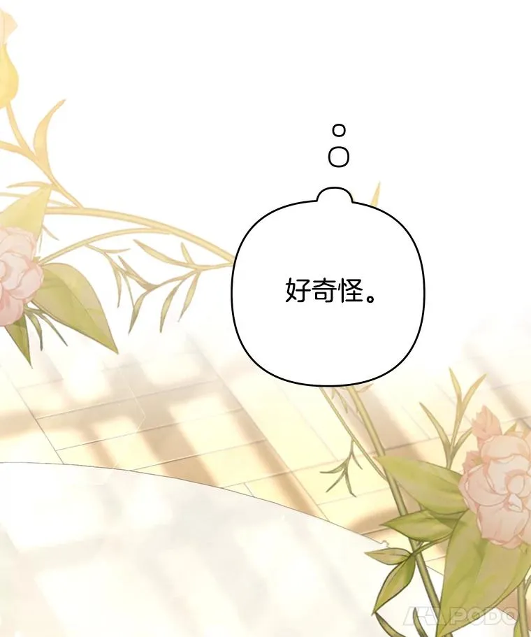 92.意料之外的人 第120页