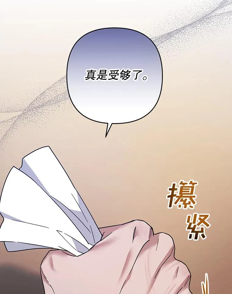 93.秘密 第19页