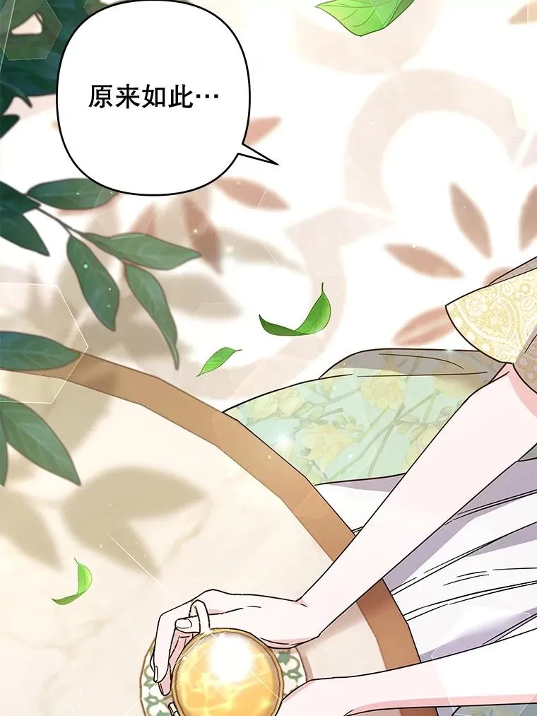 93.秘密 第28页