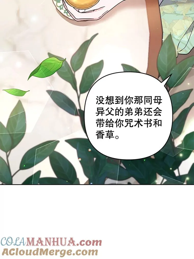 93.秘密 第29页