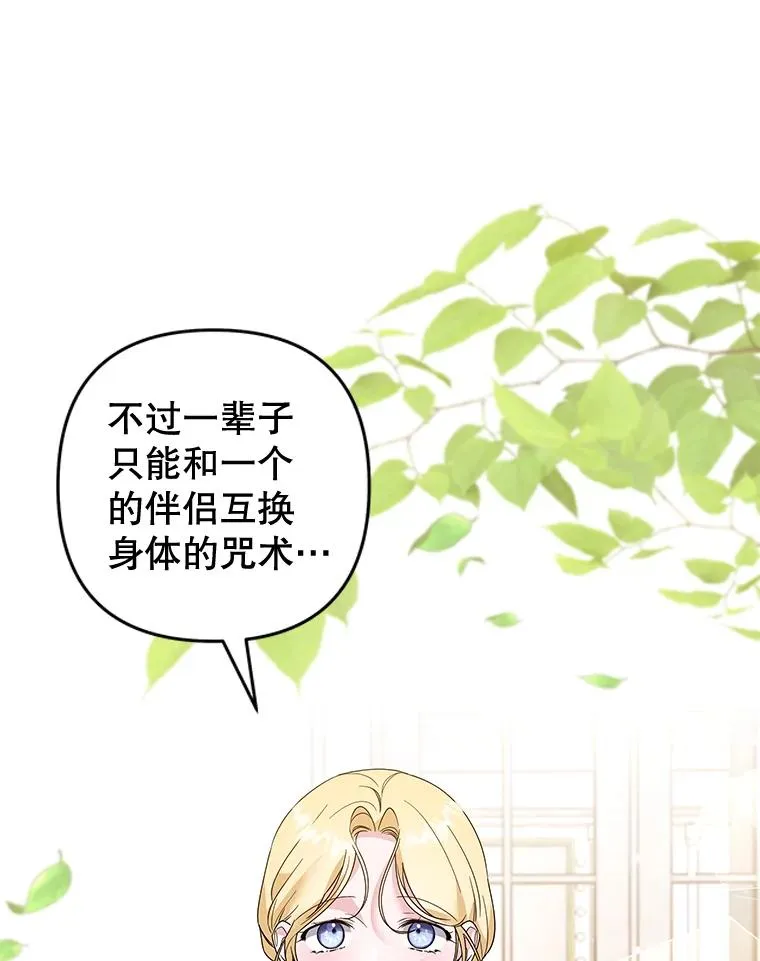 93.秘密 第30页