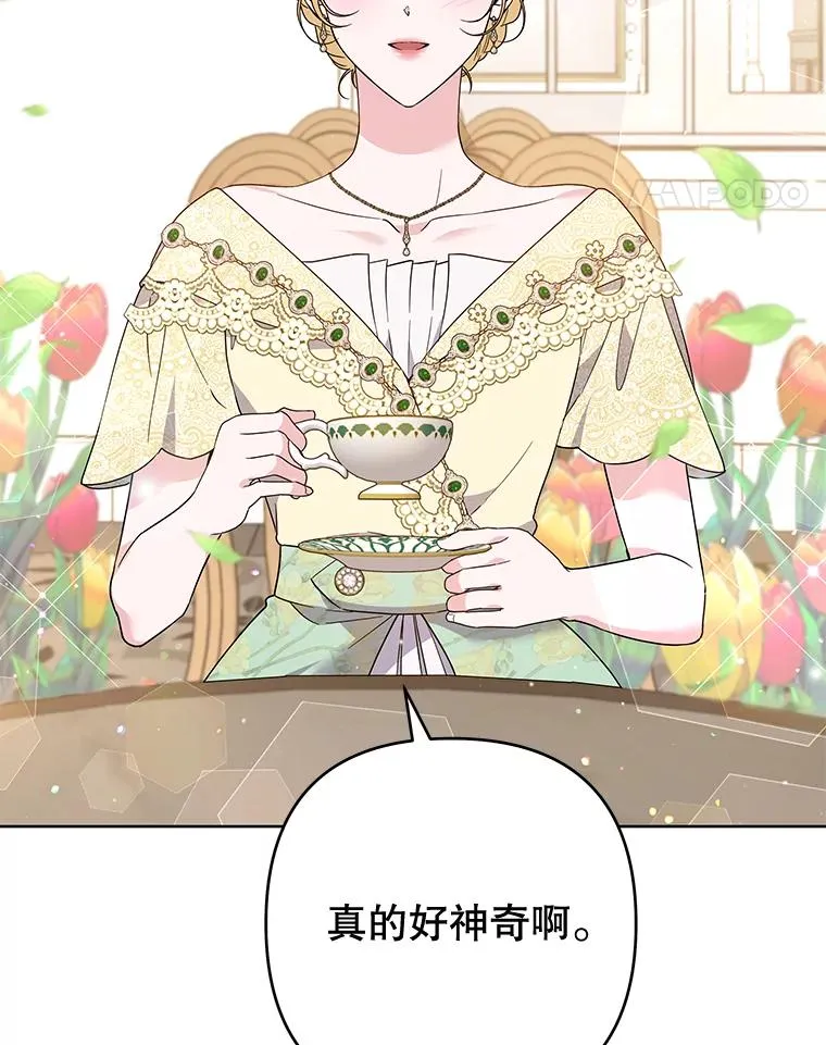 93.秘密 第31页