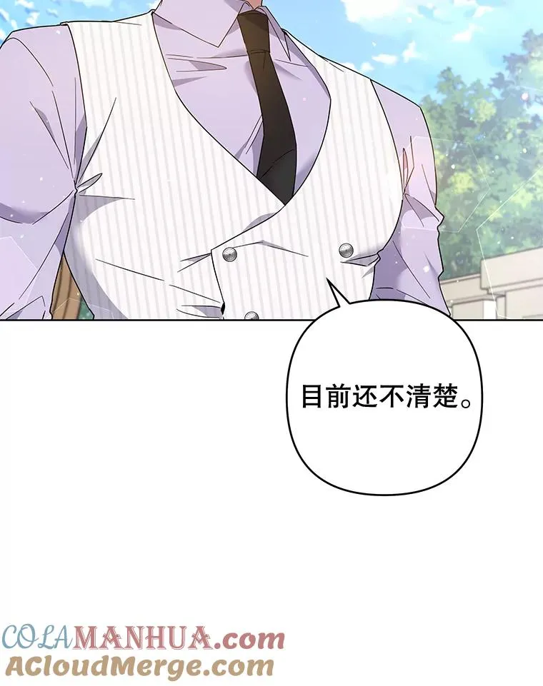 93.秘密 第33页