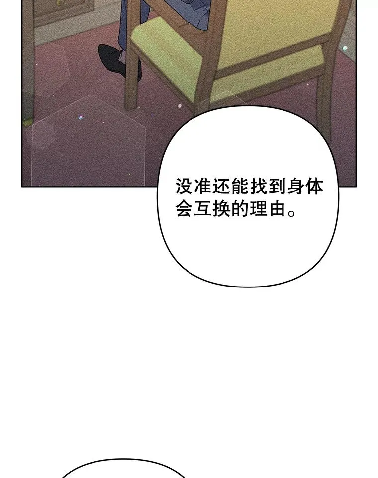 93.秘密 第35页