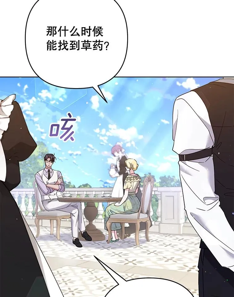 93.秘密 第36页