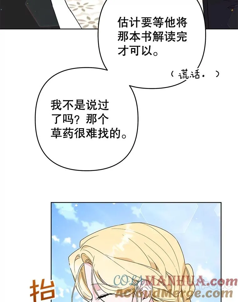 93.秘密 第37页