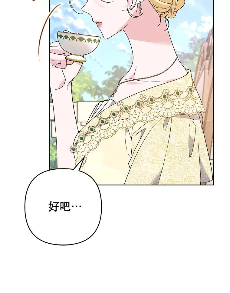 93.秘密 第38页