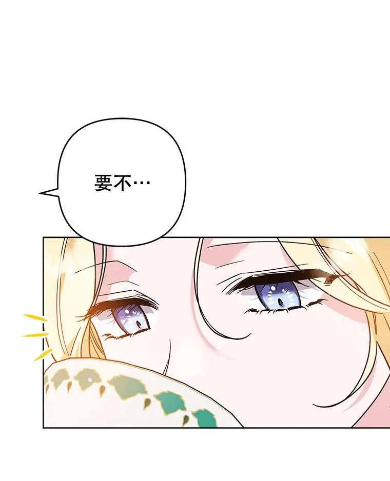 93.秘密 第39页