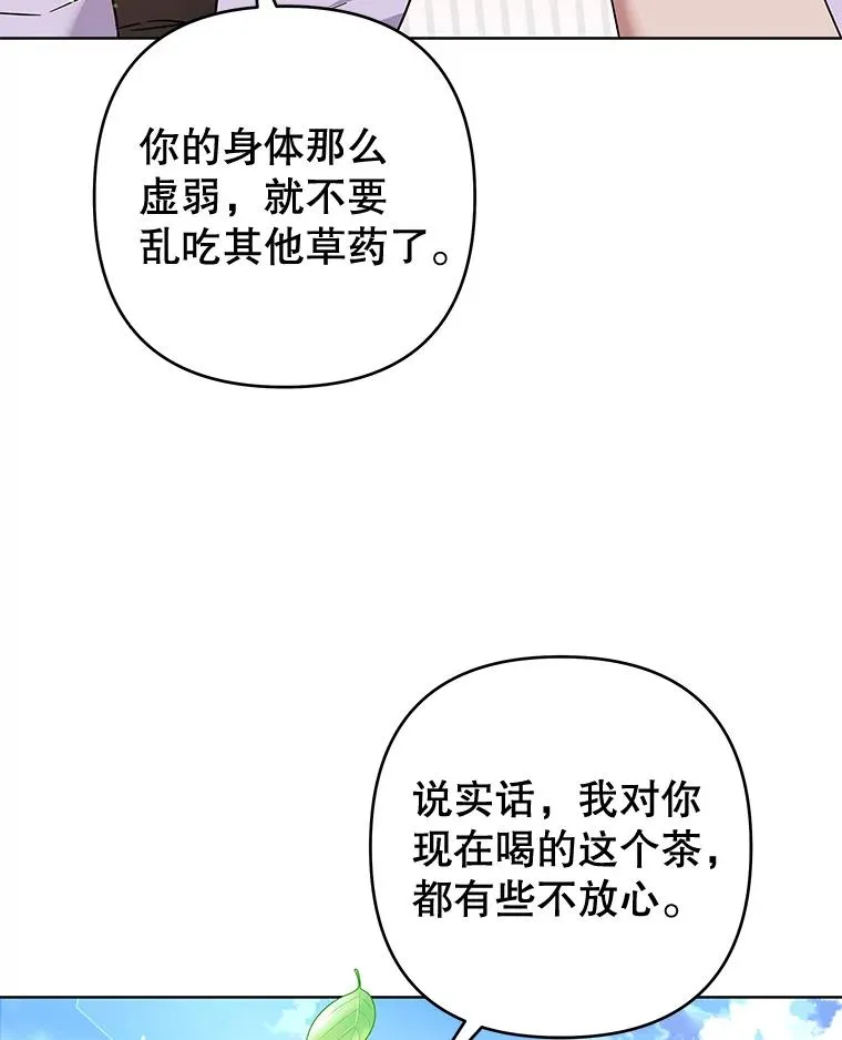 93.秘密 第43页