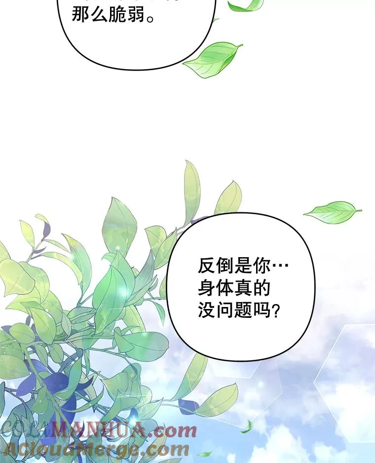 93.秘密 第45页