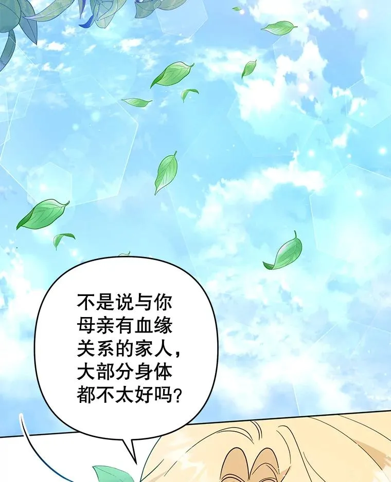 93.秘密 第46页
