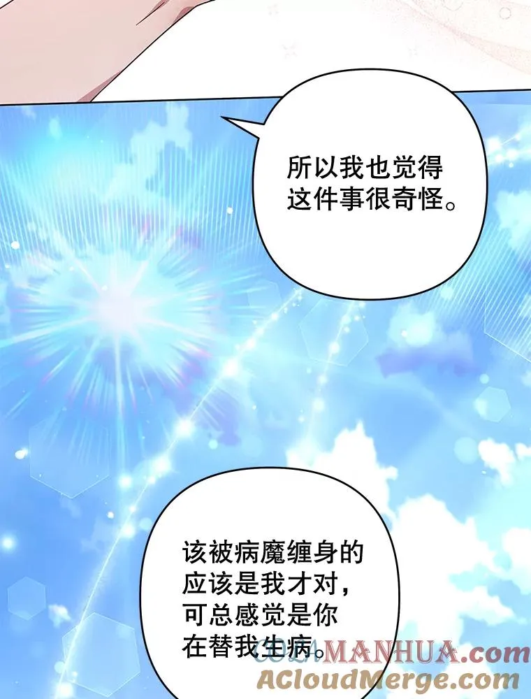 93.秘密 第49页