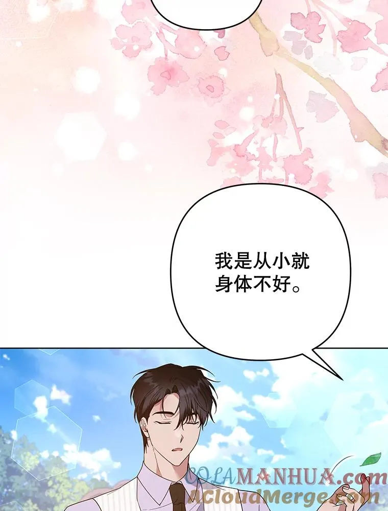 93.秘密 第53页