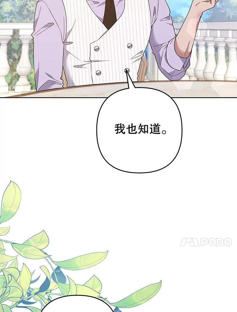 93.秘密 第54页
