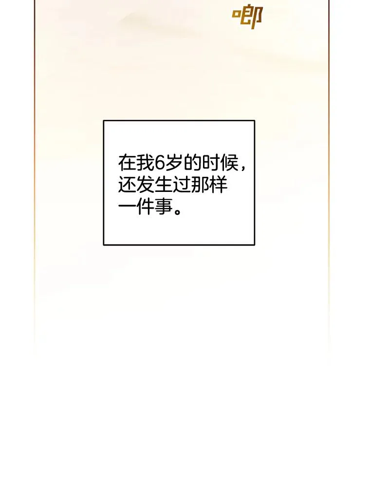 93.秘密 第56页
