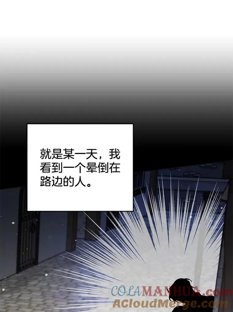 93.秘密 第57页
