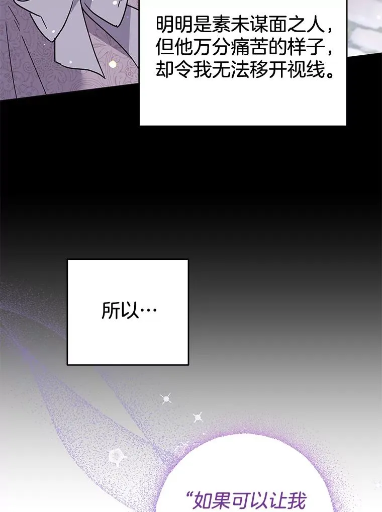 93.秘密 第59页