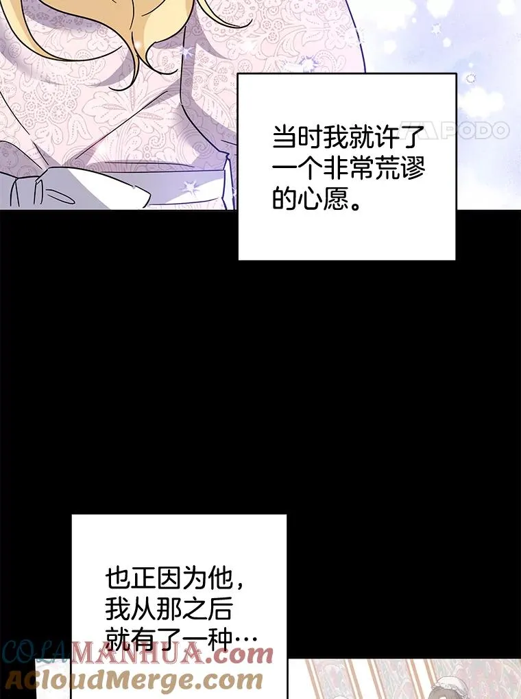 93.秘密 第61页
