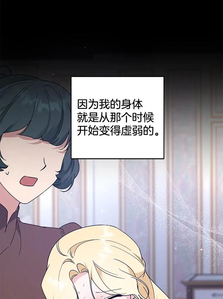 93.秘密 第63页