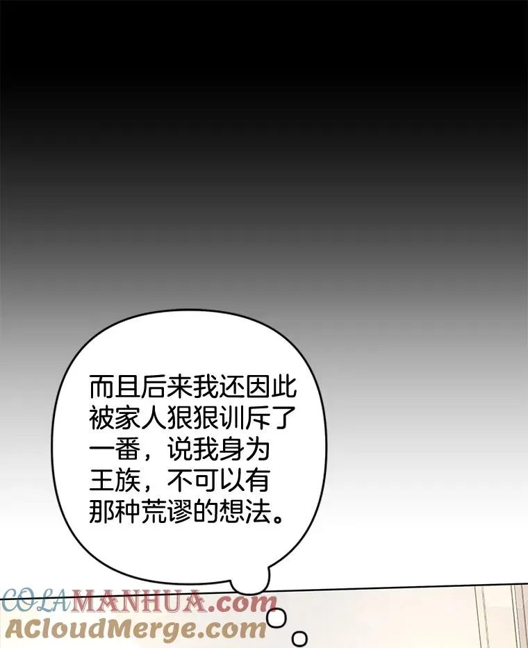 93.秘密 第65页