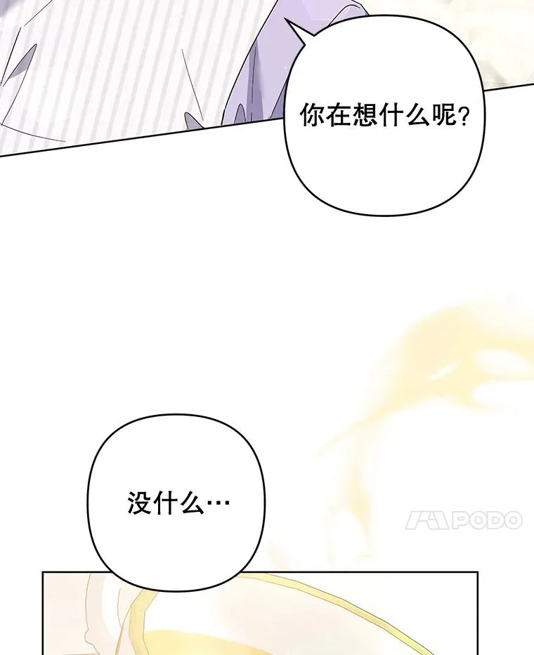 93.秘密 第67页