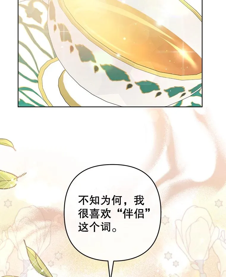 93.秘密 第68页