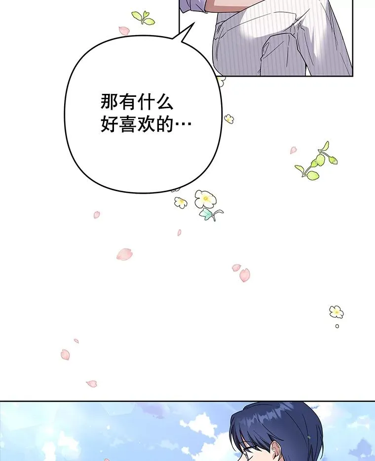93.秘密 第72页
