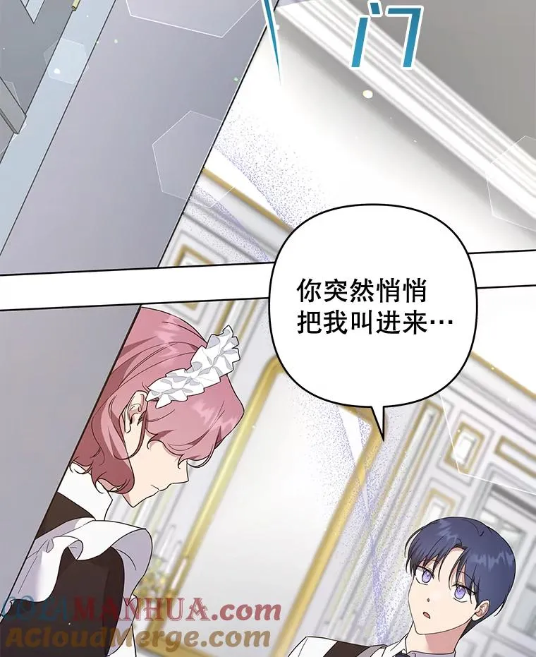 93.秘密 第77页